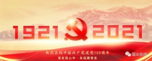 大干快上，全力以赴新目標(biāo)！
